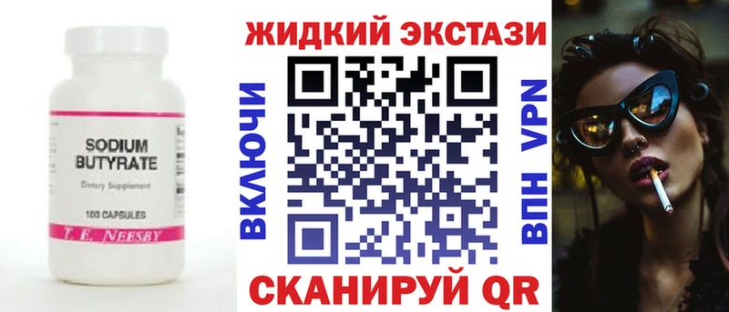 БУТИРАТ бутик  дарнет шоп  Дагестанские Огни 
