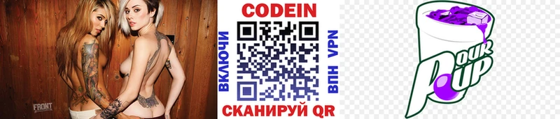 Кодеиновый сироп Lean напиток Lean (лин)  Дагестанские Огни 