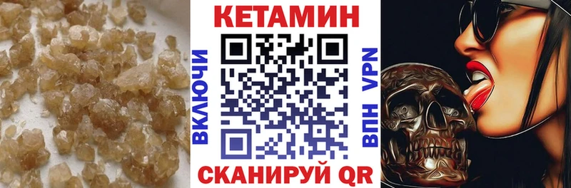 это как зайти  Дагестанские Огни  КЕТАМИН VHQ 